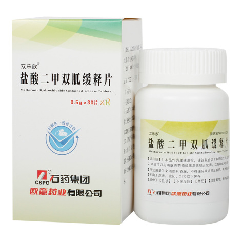 盐酸二甲双胍缓释片(双乐欢)包装主图