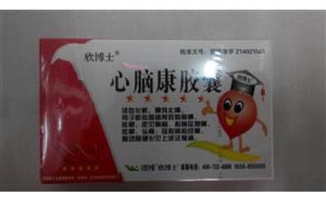 心脑康胶囊(欣博士)主图 心脑康胶囊(欣博士)主图