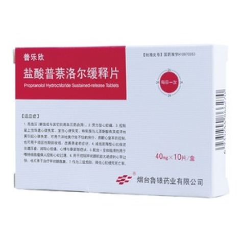 盐酸普萘洛尔缓释片(普乐欣)包装主图 盐酸普萘洛尔缓释片(普乐欣)包装主图
