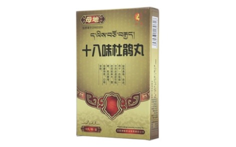 十八味杜鹃丸(母地)主图 十八味杜鹃丸(母地)主图