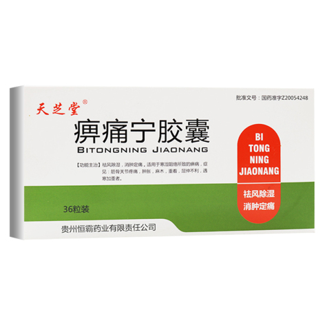 痹痛宁胶囊(天芝堂)包装主图 痹痛宁胶囊(天芝堂)包装主图