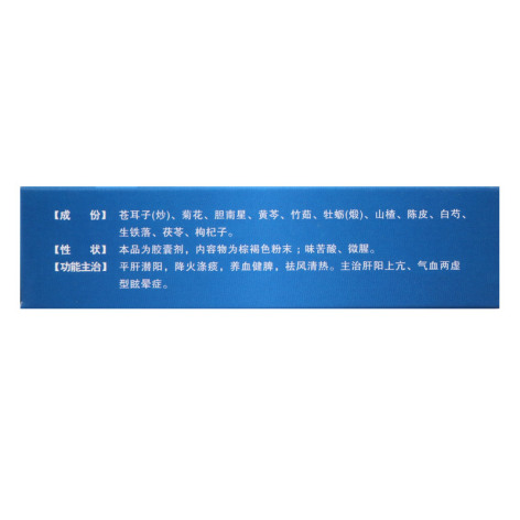 抑眩宁胶囊(双鼎)包装侧面图2 抑眩宁胶囊(双鼎)包装侧面图2