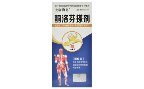酮洛芬搽剂(海恩)主图