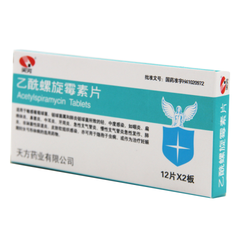 乙酰螺旋霉素片(天方)包装主图 乙酰螺旋霉素片(天方)包装主图