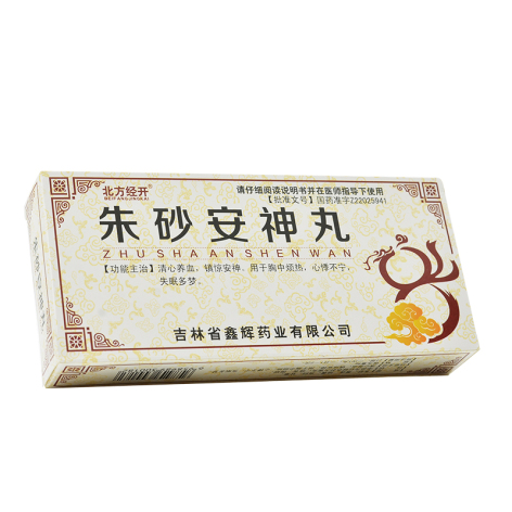 朱砂安神丸(北方经开)包装侧面图2