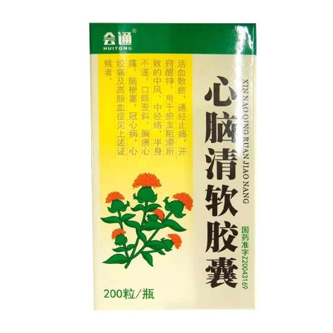 心脑清软胶囊(会通)包装主图
