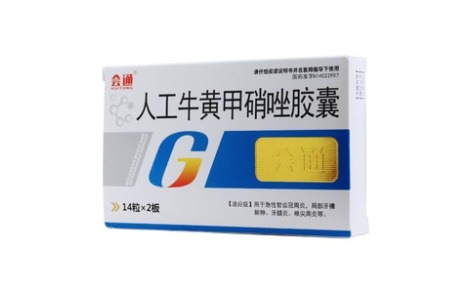 人工牛黄甲硝唑胶囊(会通)主图 人工牛黄甲硝唑胶囊(会通)主图