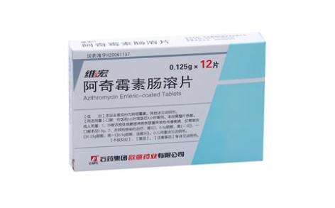 阿奇霉素肠溶片(维宏)主图 阿奇霉素肠溶片(维宏)主图
