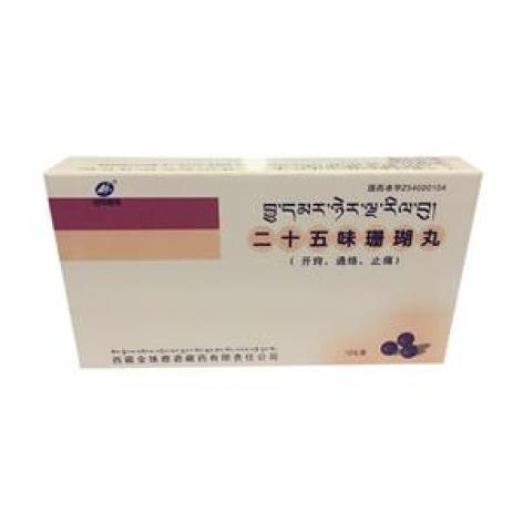 二十五味珊瑚丸(金珠雅砻)包装主图 二十五味珊瑚丸(金珠雅砻)包装主图