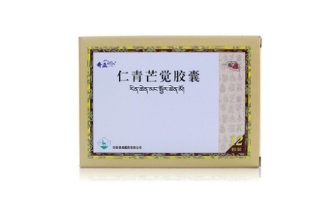 仁青芒觉胶囊(奇正)主图