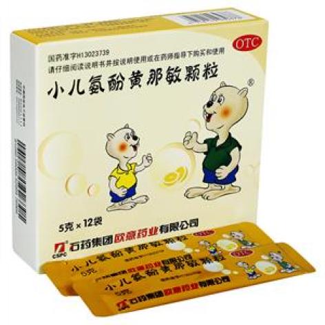 小儿氨酚黄那敏颗粒(石药)包装主图 小儿氨酚黄那敏颗粒(石药)包装主图