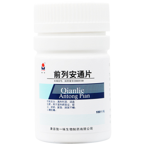 前列安通片(独一味)包装侧面图2 前列安通片(独一味)包装侧面图2
