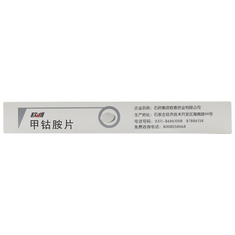 甲钴胺片(欧意)包装侧面图3 甲钴胺片(欧意)包装侧面图3