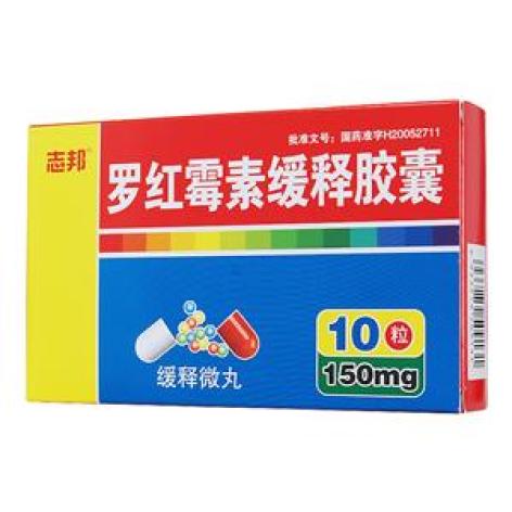 罗红霉素缓释胶囊(逻施立)包装主图 罗红霉素缓释胶囊(逻施立)包装主图