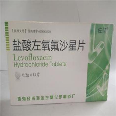 盐酸左氧氟沙星片(显通)包装主图 盐酸左氧氟沙星片(显通)包装主图