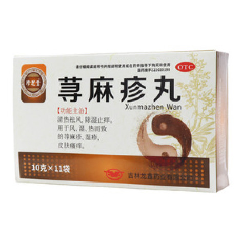 荨麻疹丸()包装主图