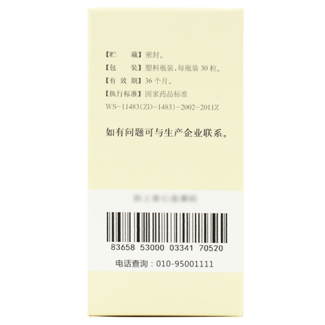 珍珠粉胶囊(大昌双龙)包装侧面图3 珍珠粉胶囊(大昌双龙)包装侧面图3