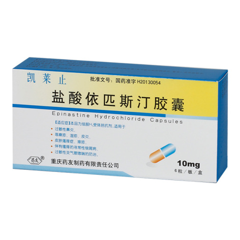 盐酸依匹斯汀胶囊(凯莱止)包装主图 盐酸依匹斯汀胶囊(凯莱止)包装主图