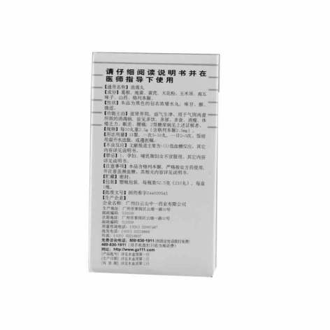 消渴丸(白云山)包装侧面图3 消渴丸(白云山)包装侧面图3