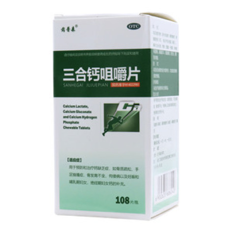 三合钙咀嚼片()包装主图
