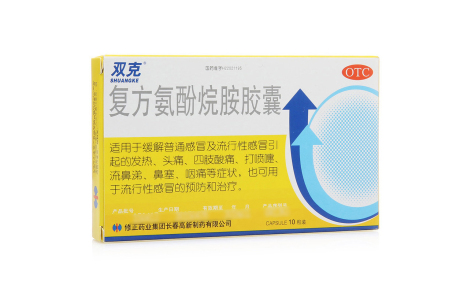 复方氨酚烷胺胶囊(修正)主图 复方氨酚烷胺胶囊(修正)主图