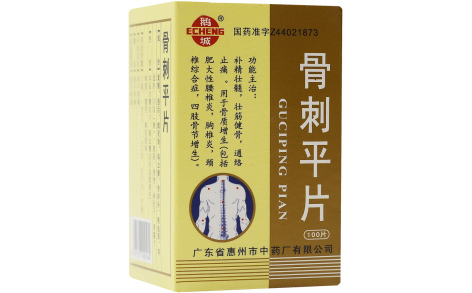 骨刺平片(鹅城)主图 骨刺平片(鹅城)主图