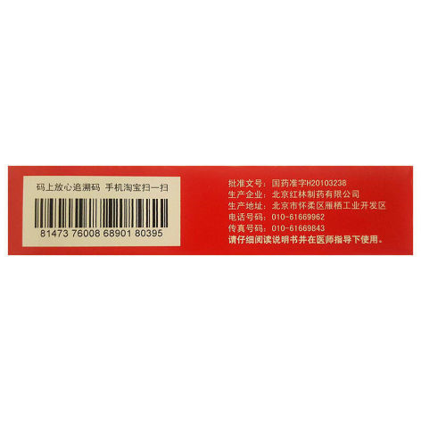硝苯地平控释片(久保平)包装侧面图4