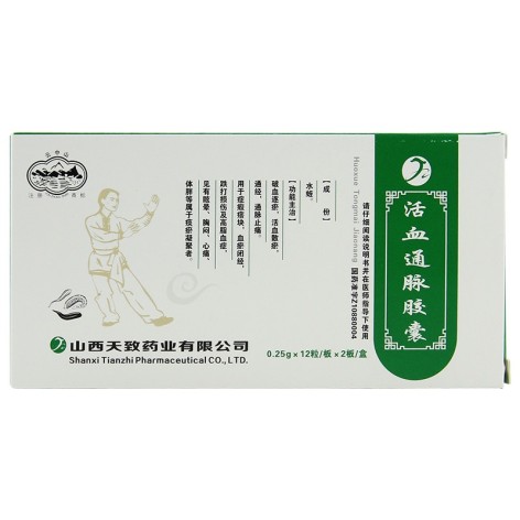 活血通脉胶囊(云中山)包装主图 活血通脉胶囊(云中山)包装主图