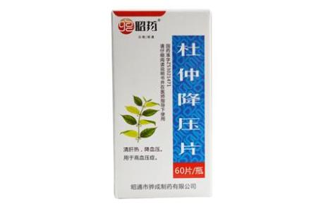 杜仲降压片(昭药)主图 杜仲降压片(昭药)主图