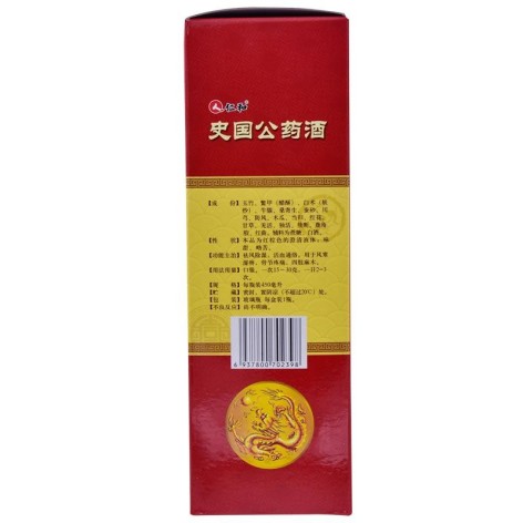 史国公药酒(仁和)包装侧面图3 史国公药酒(仁和)包装侧面图3