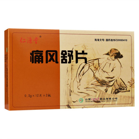 痛风舒片(仁源堂)包装主图 痛风舒片(仁源堂)包装主图