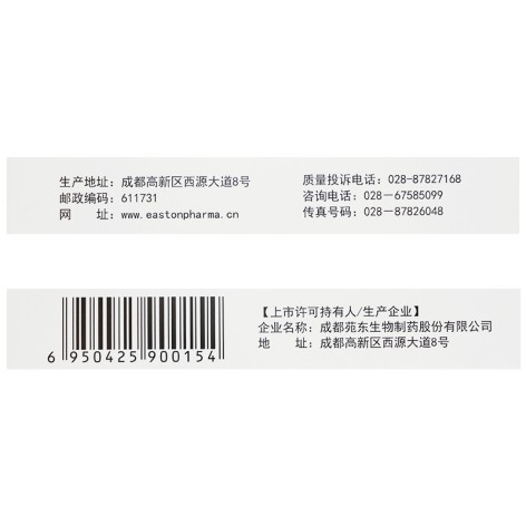 乌苯美司胶囊(齐力佳)包装侧面图4 乌苯美司胶囊(齐力佳)包装侧面图4