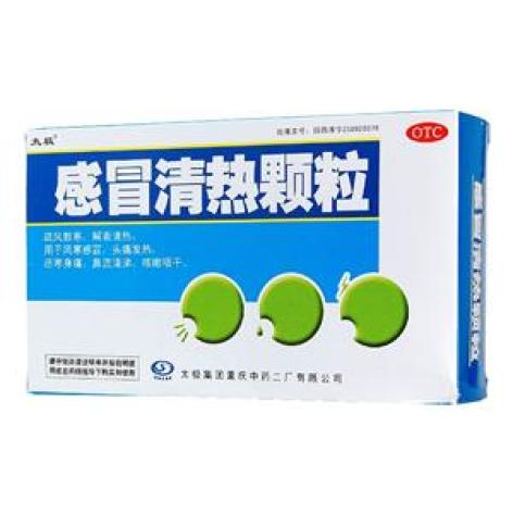 感冒清热颗粒(太极)包装主图