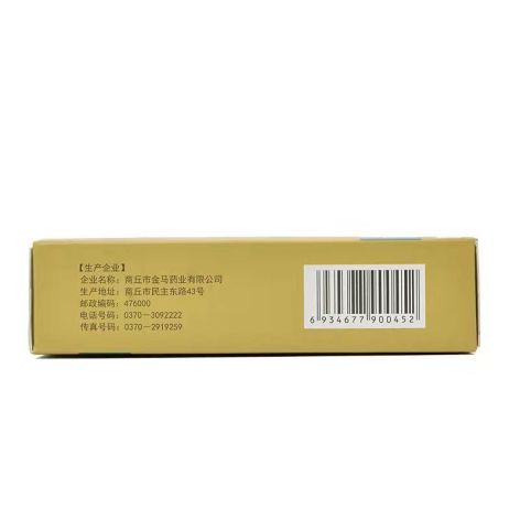 香砂平胃丸(辅仁)包装侧面图4 香砂平胃丸(辅仁)包装侧面图4