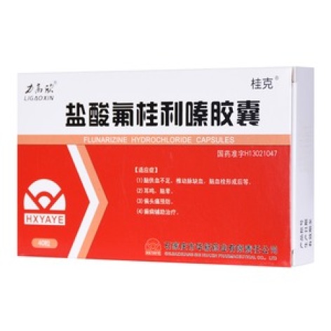 盐酸氟桂利嗪胶囊(桂克)包装主图 盐酸氟桂利嗪胶囊(桂克)包装主图