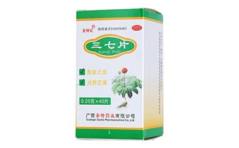 三七片(圣特记)主图 三七片(圣特记)主图
