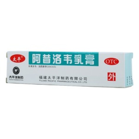 阿昔洛韦乳膏(太平)包装主图 阿昔洛韦乳膏(太平)包装主图