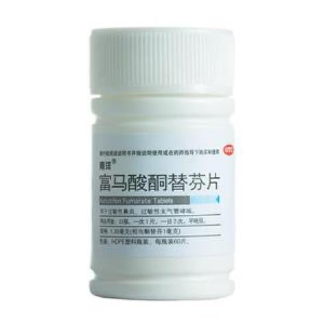 富马酸酮替芬片(南洋)包装主图 富马酸酮替芬片(南洋)包装主图