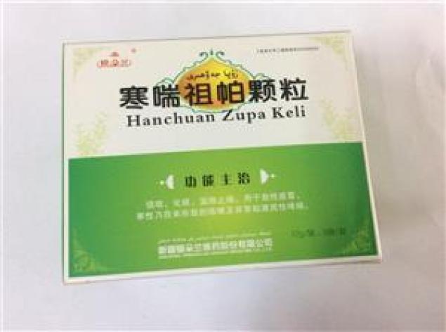 寒喘祖帕颗粒(银朵兰)包装主图 寒喘祖帕颗粒(银朵兰)包装主图