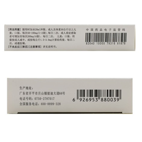 头孢克肟干混悬剂(彼优素)包装侧面图3 头孢克肟干混悬剂(彼优素)包装侧面图3