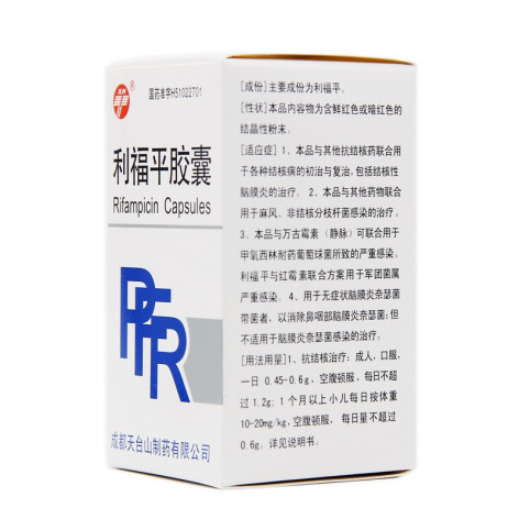 利福平胶囊(天兴)包装侧面图5
