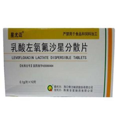 乳酸左氧氟沙星分散片(星尤迈)包装主图 乳酸左氧氟沙星分散片(星尤迈)包装主图