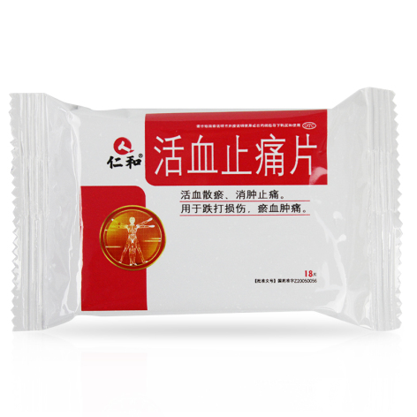 活血止痛片(仁和)包装侧面图3 活血止痛片(仁和)包装侧面图3