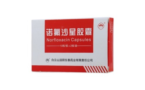 诺氟沙星胶囊(白云峰)主图