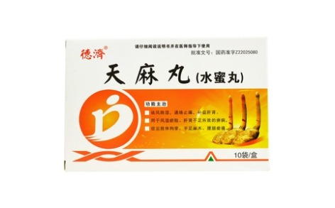 天麻丸(双士)主图 天麻丸(双士)主图
