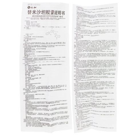 替米沙坦胶囊(仁和)包装侧面图5 替米沙坦胶囊(仁和)包装侧面图5