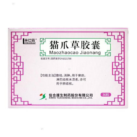 猫爪草胶囊(林巴猫)包装主图 猫爪草胶囊(林巴猫)包装主图