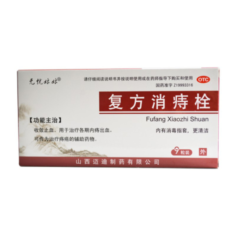 复方消痔栓(无忧娘娘)包装主图 复方消痔栓(无忧娘娘)包装主图