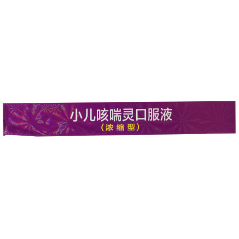 小儿咳喘灵口服液(康隆)包装侧面图4