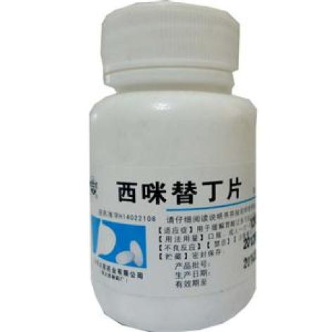 西咪替丁片(太原药业)包装主图 西咪替丁片(太原药业)包装主图